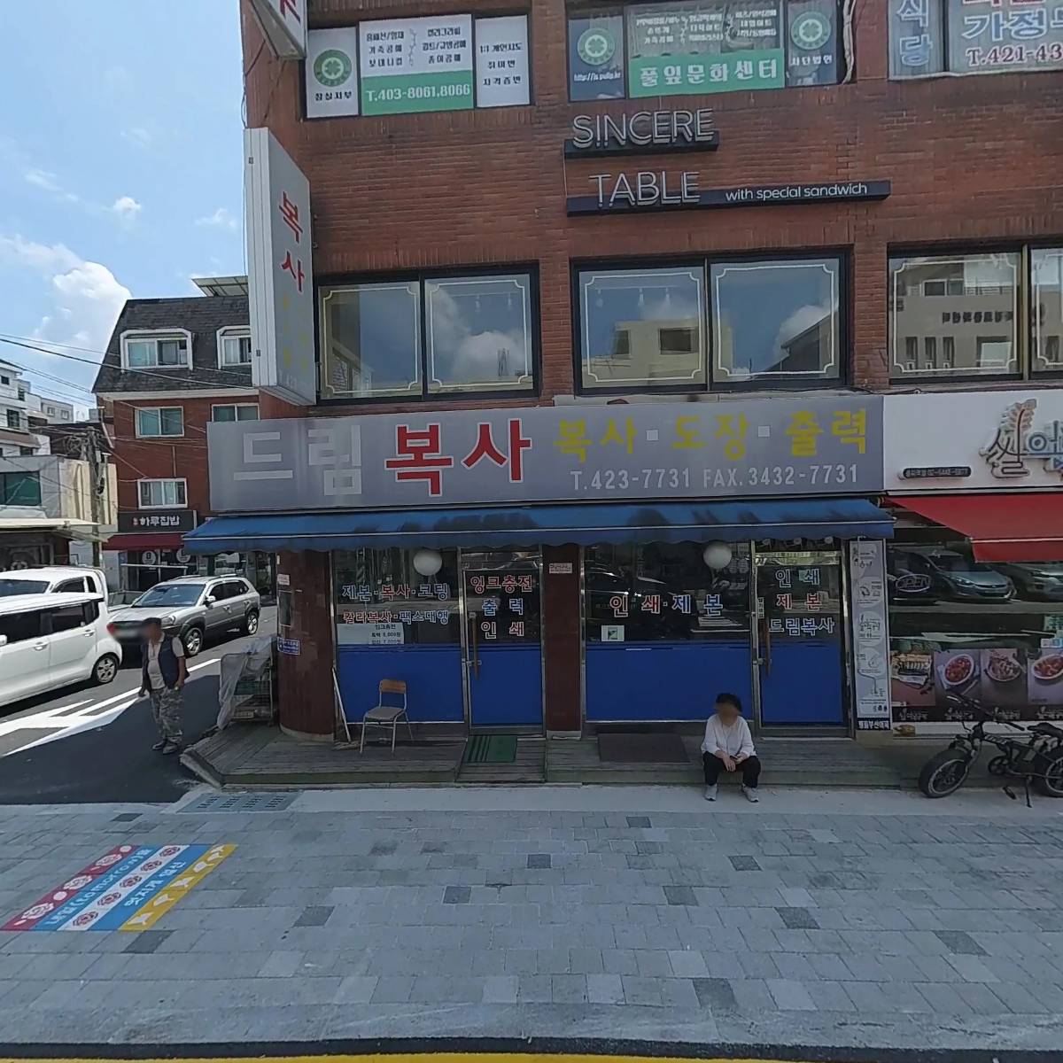 와플대학 헬리오시티 송파역 캠퍼스_3
