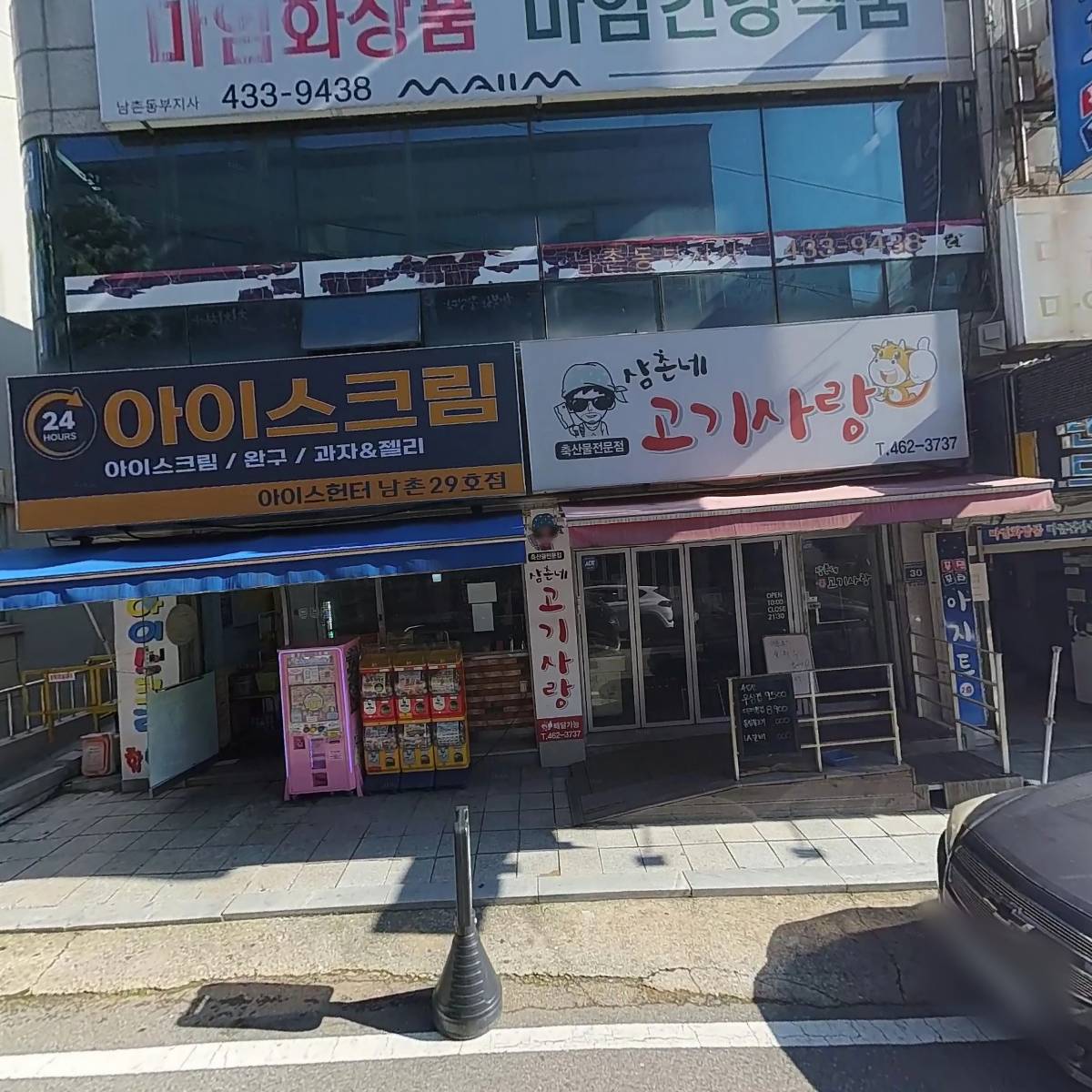 크라운호프남촌점