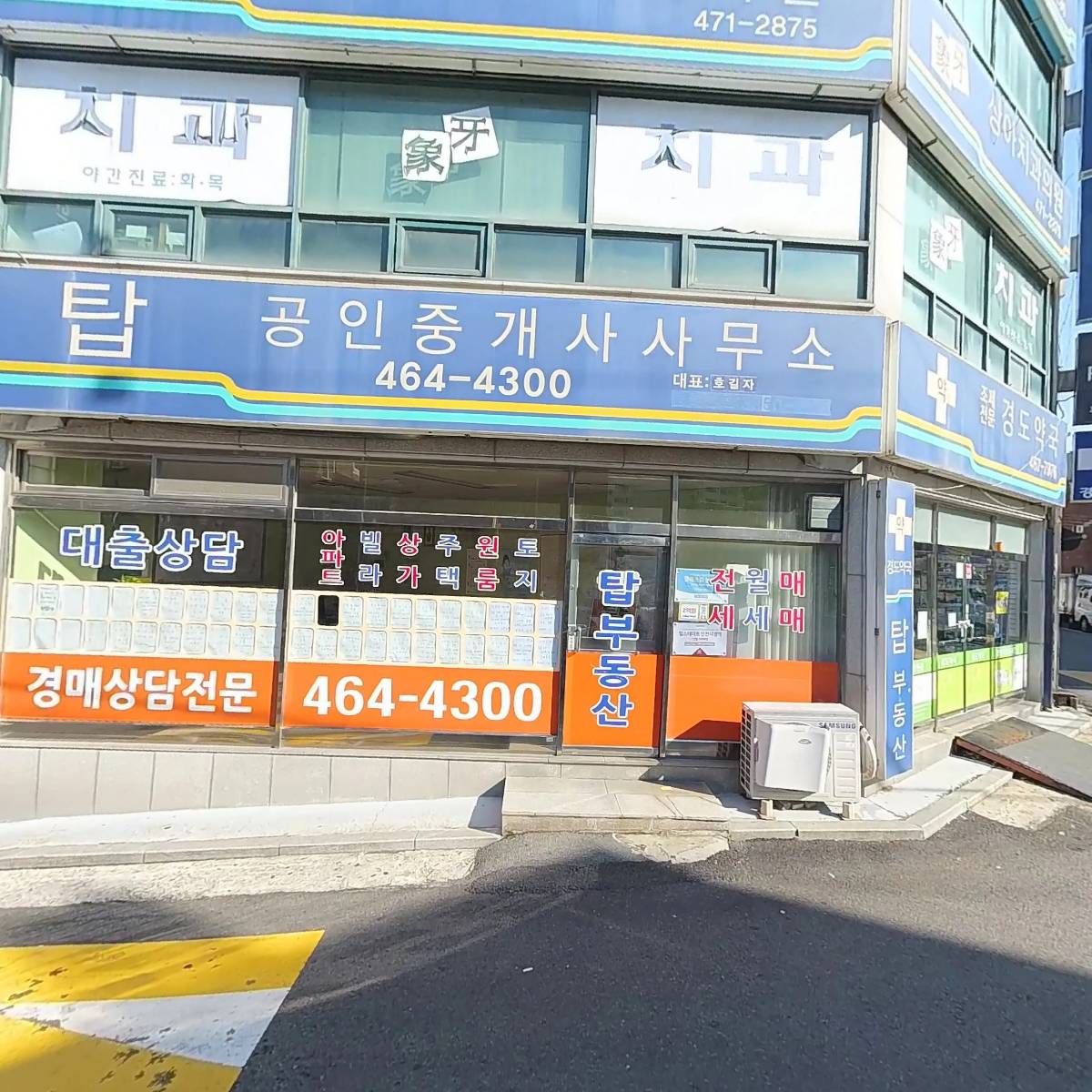 파리바게뜨(남촌점)