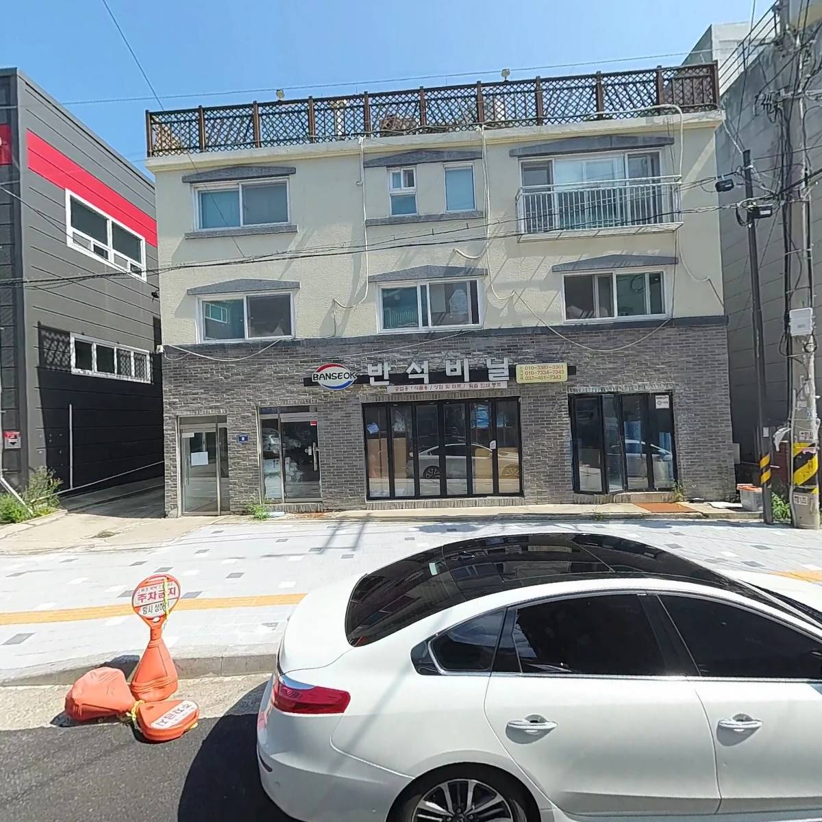 반석비닐