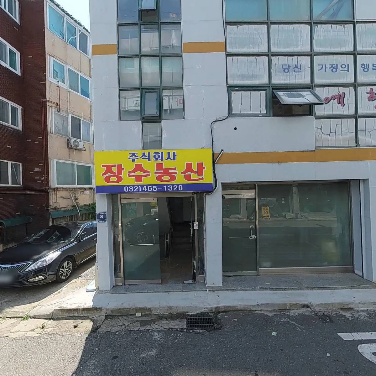 정말분부동산