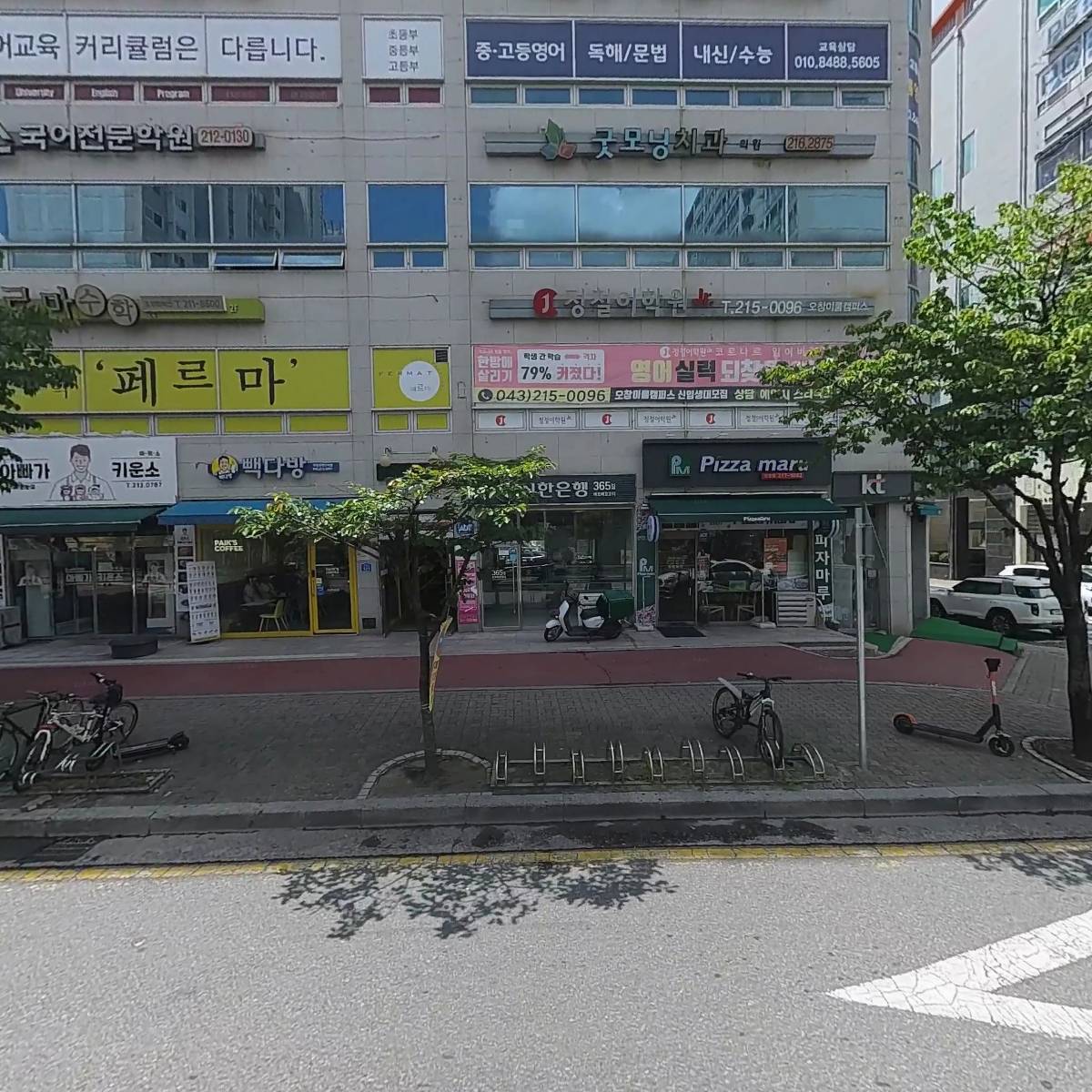 더포스국어전문학원