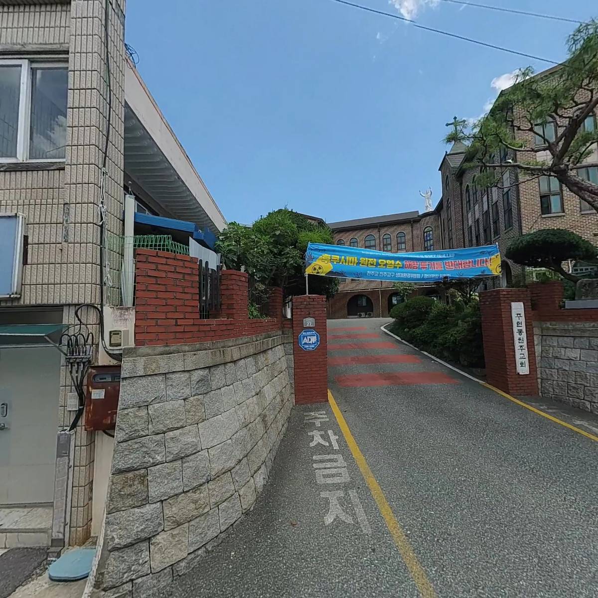 천주교주현동성당