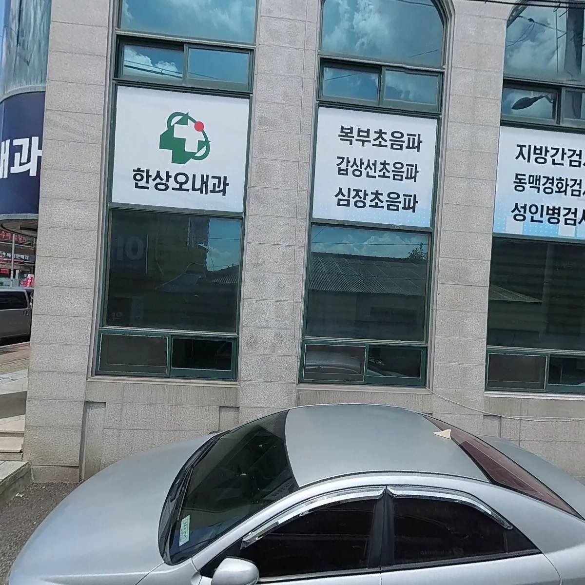 한상오내과의원_3