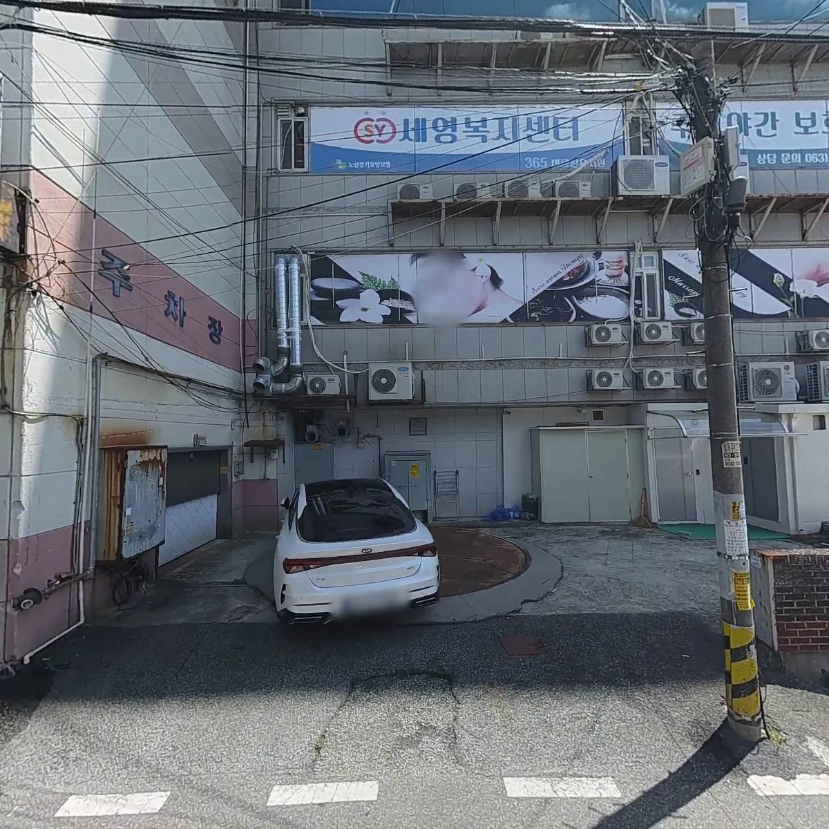 세영복지센터