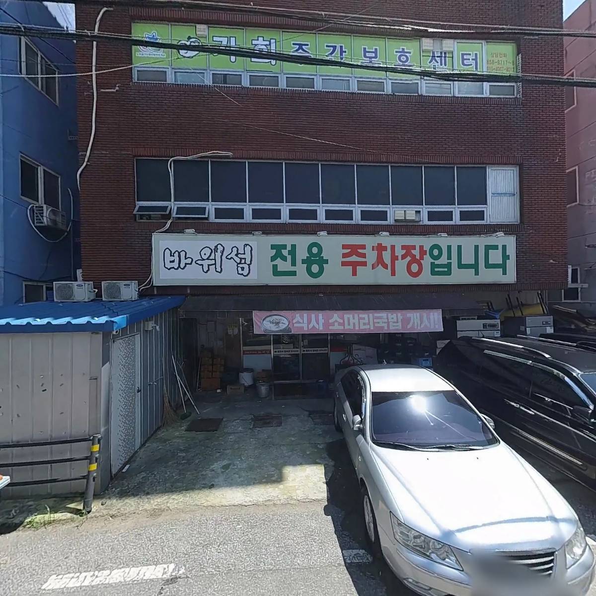 광제약국