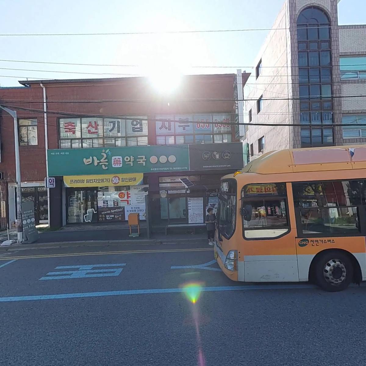 축산기업납세조합