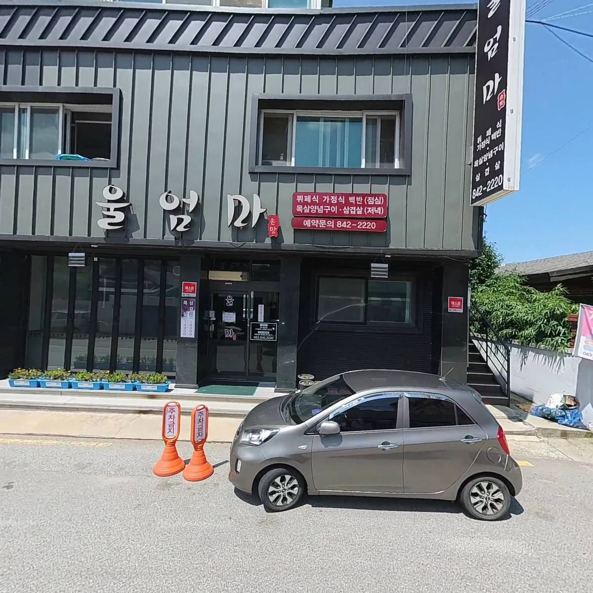 울엄마_3
