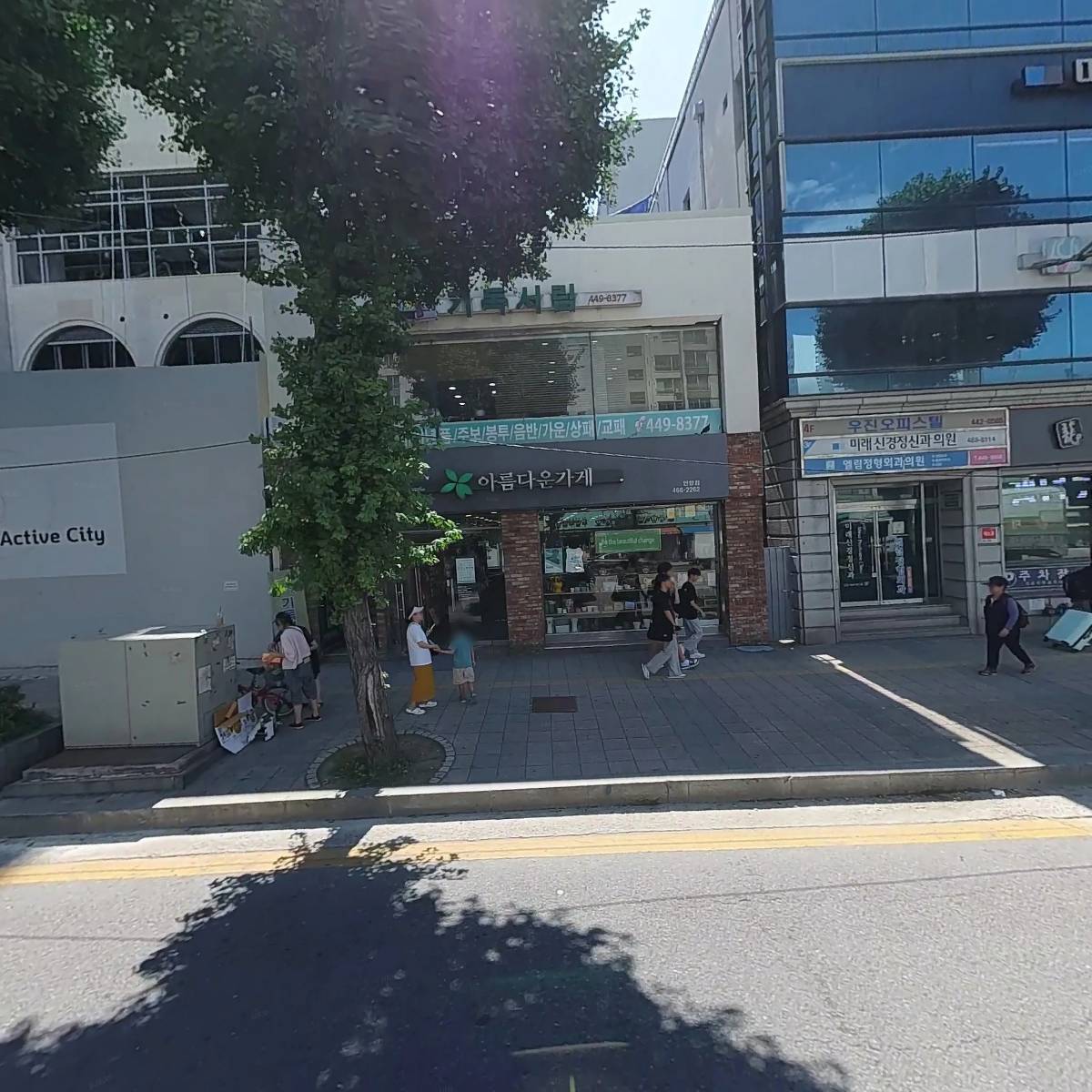아름다운가게 안양점