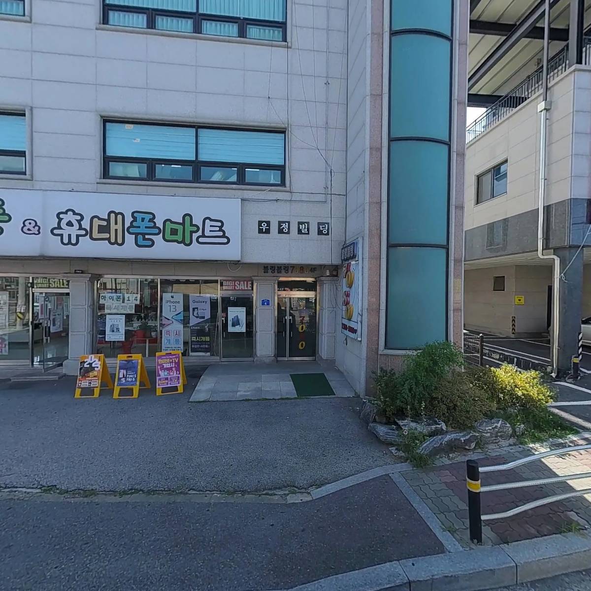 원가네 추어 매운탕