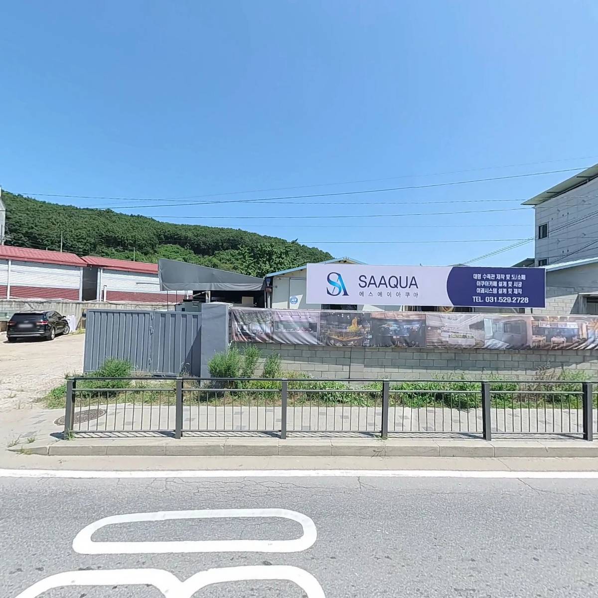 (주)에스에이아쿠아_3