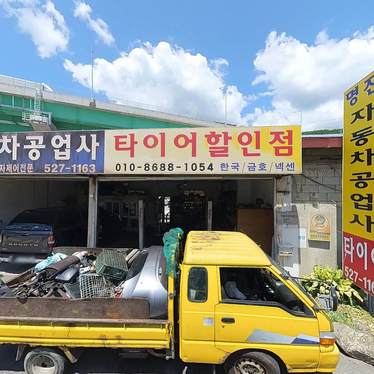 철마부동산 공인중개사사무소