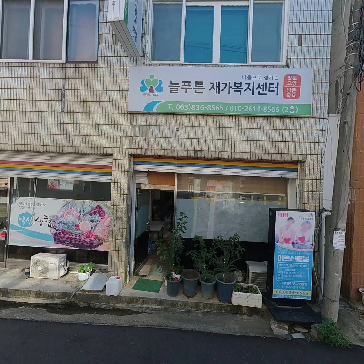 늘푸른재가복지센터_3