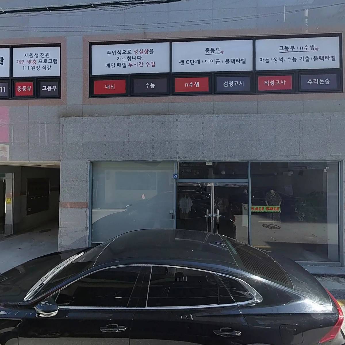 진수학전문학원
