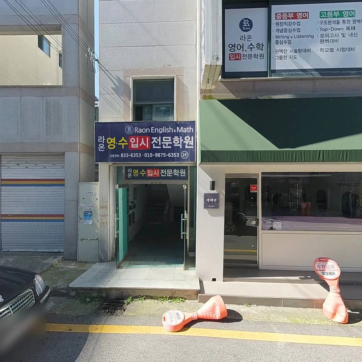 진수학전문학원_3