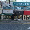 처갓집양념치킨 영등점_3