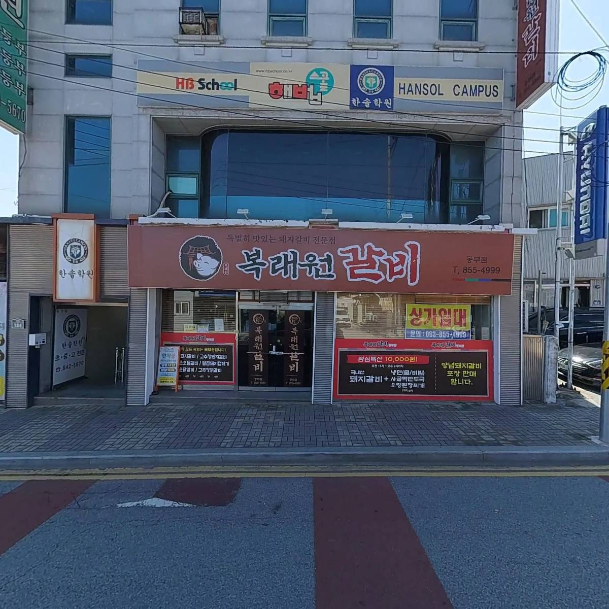 익산 k 사커클럽