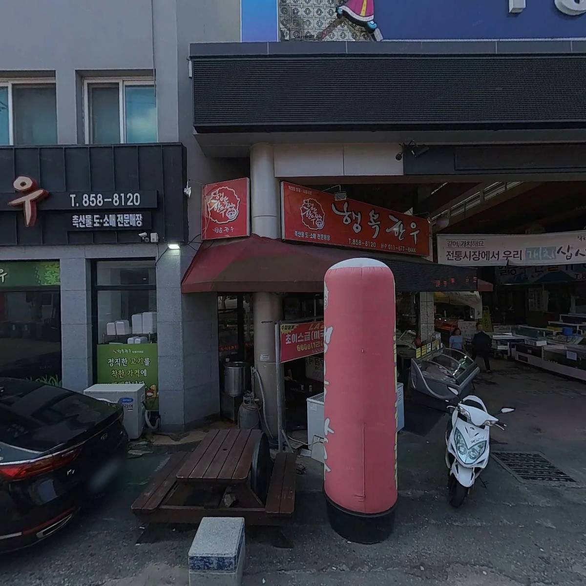 행복한우