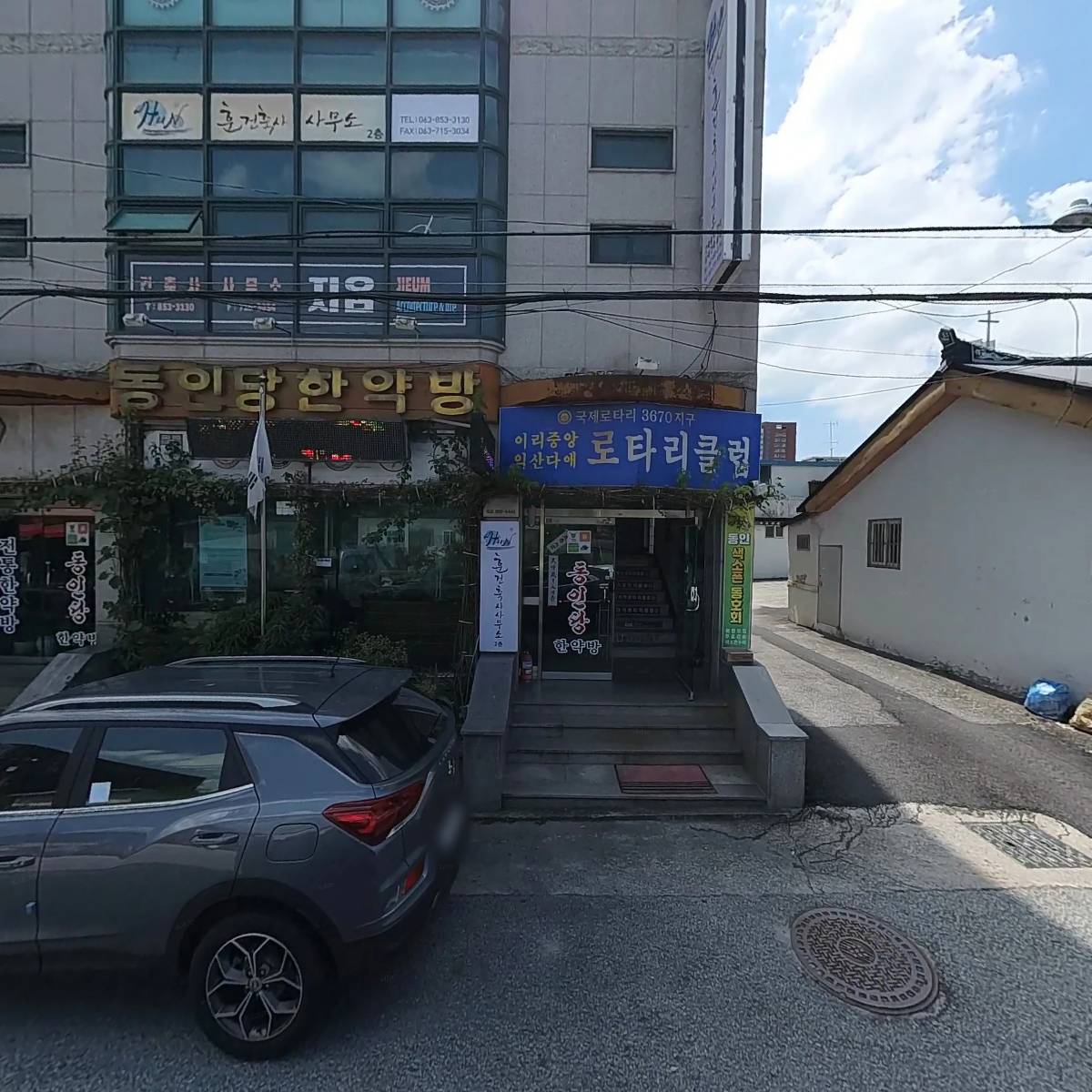 익산다애로타리클럽