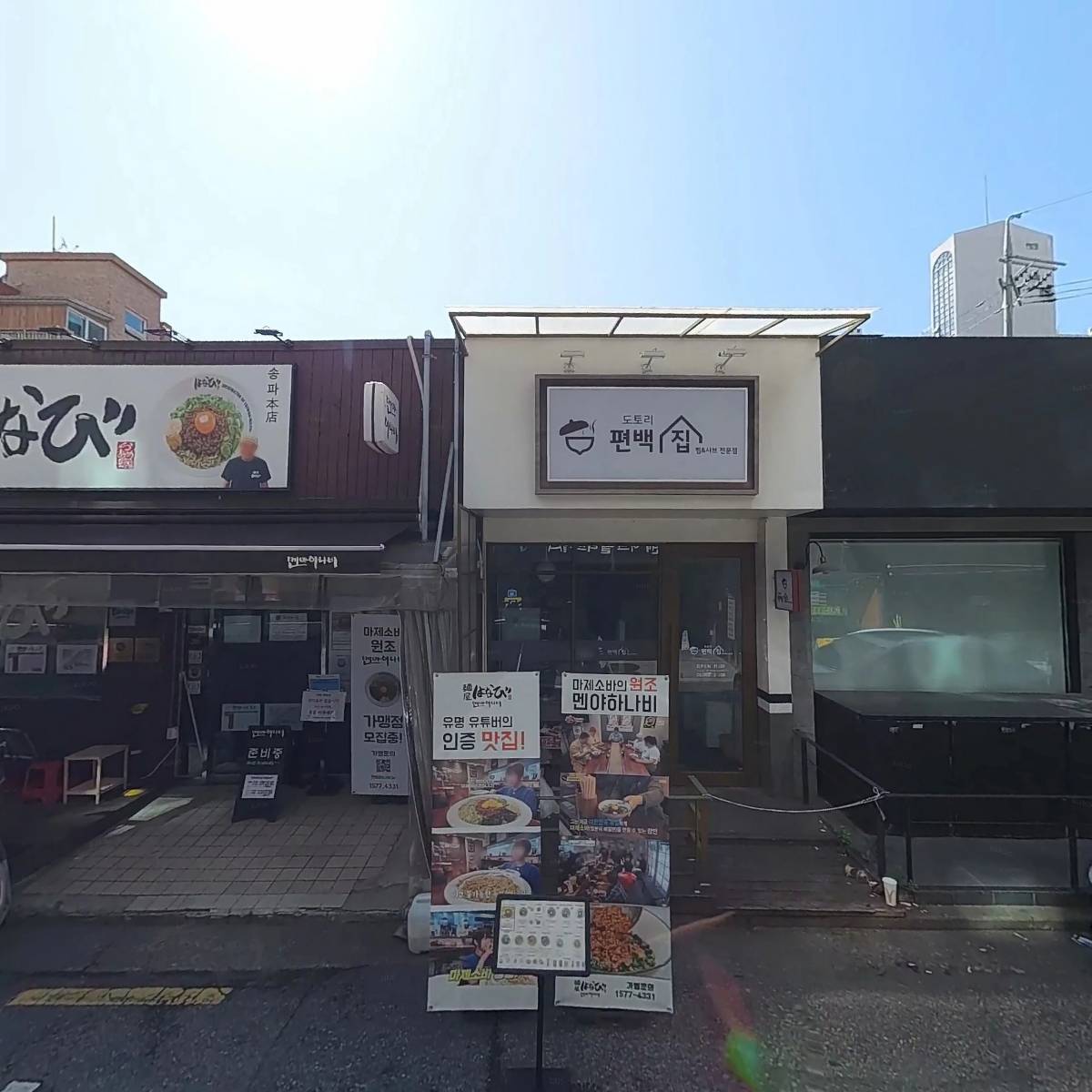 토닭토닭