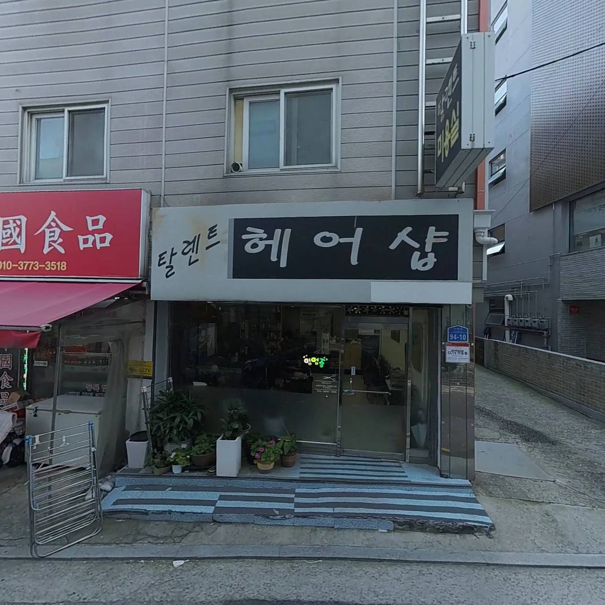 주식회사 삼우헬텍