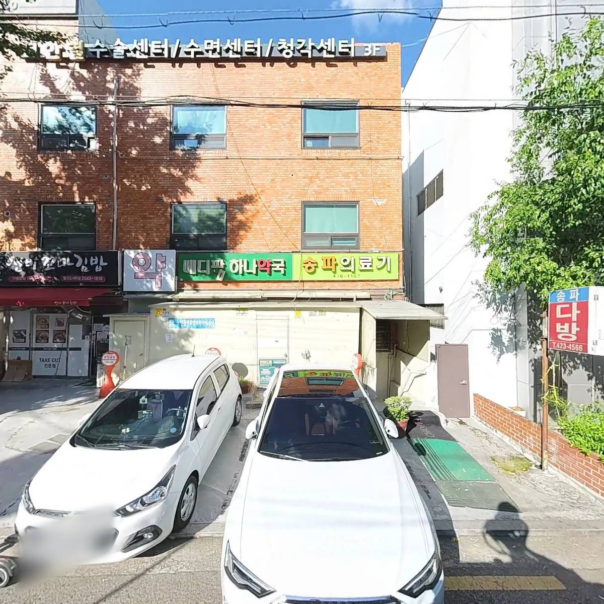 메디팜하나약국_3