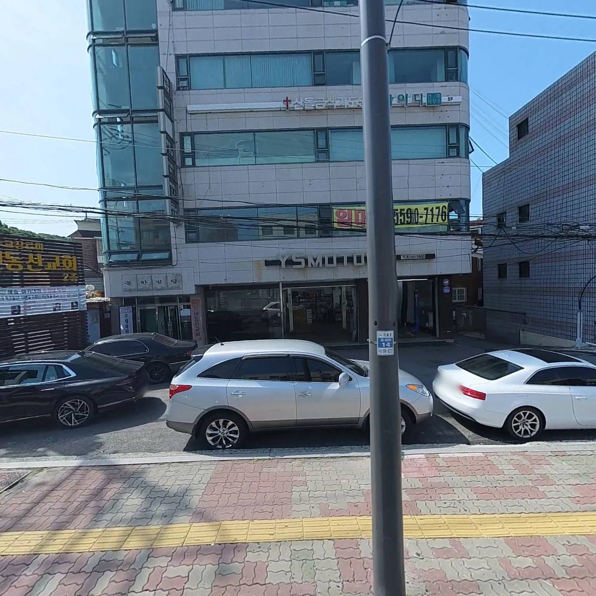 주식회사 반도산업개발