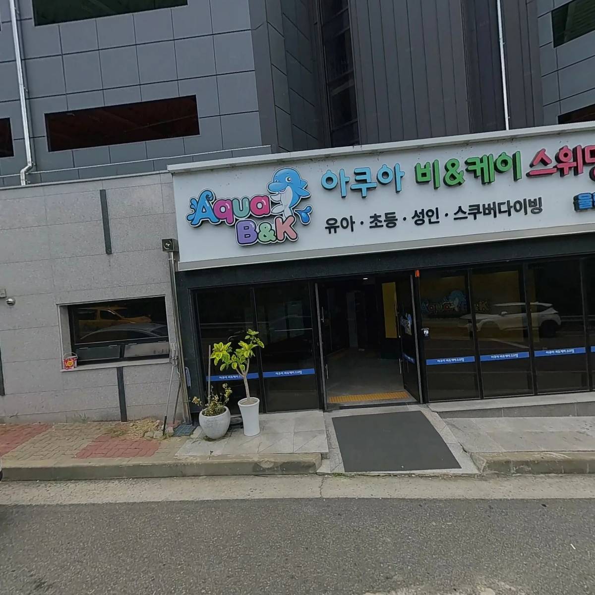 (주)아쿠아비앤케이(율량점)