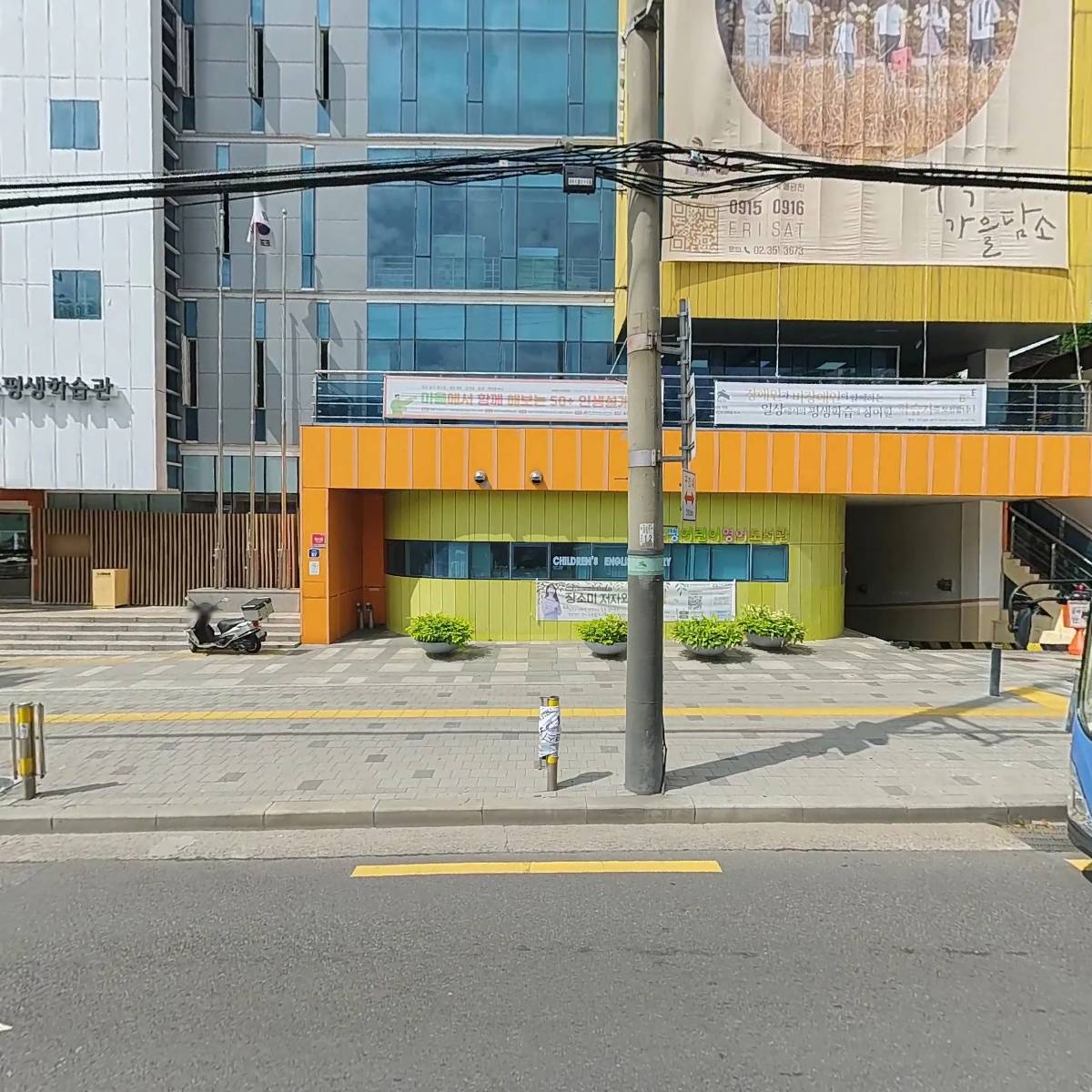 은평구 평생학습관
