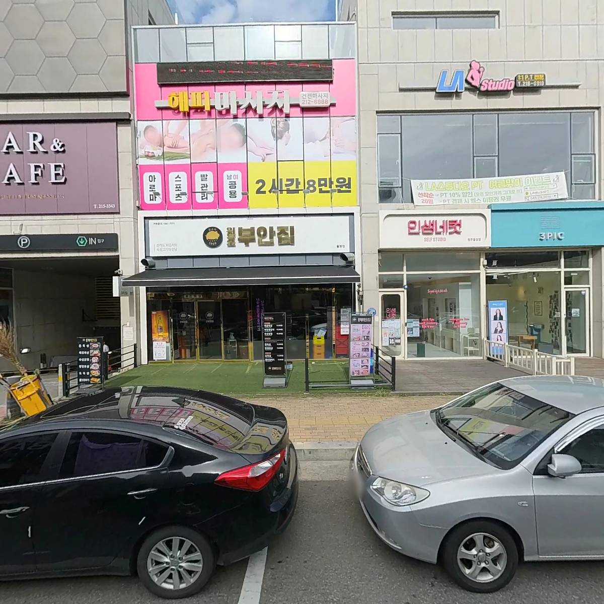 장미포차