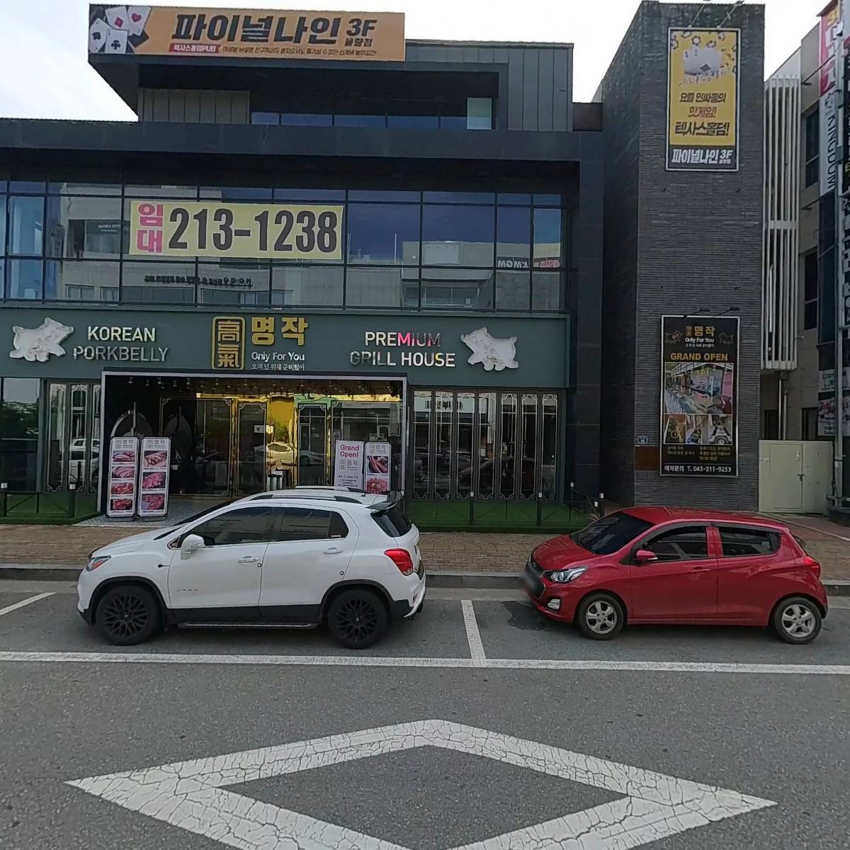 장미포차_3