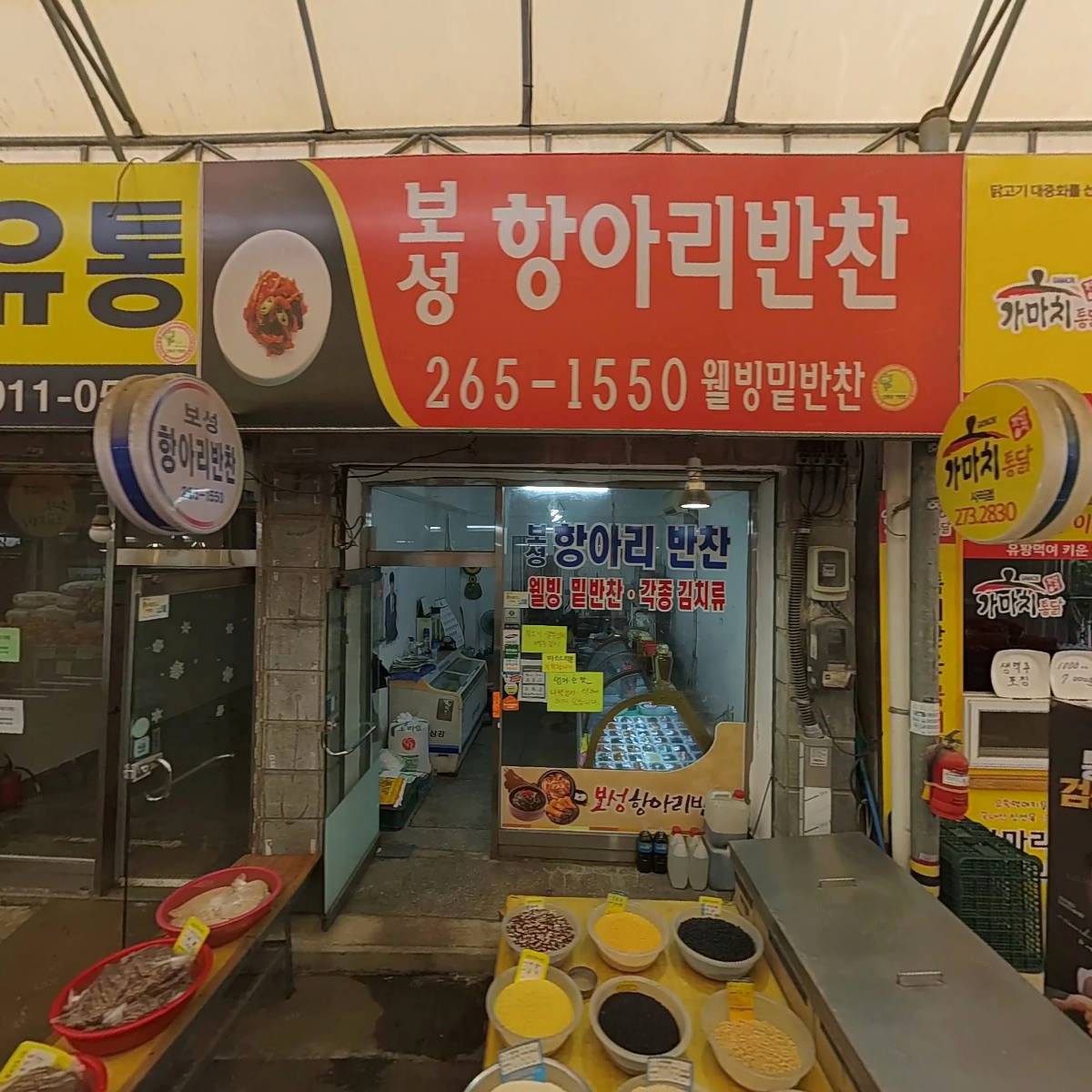 병운할인마트(청과)_3