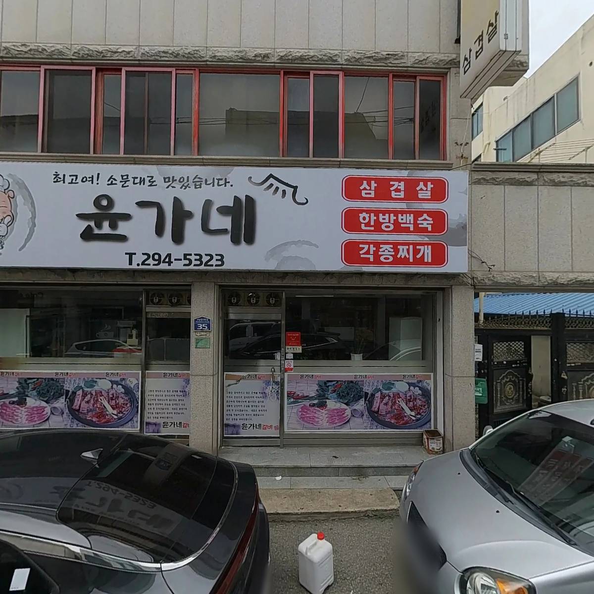페리카나치킨 용암점