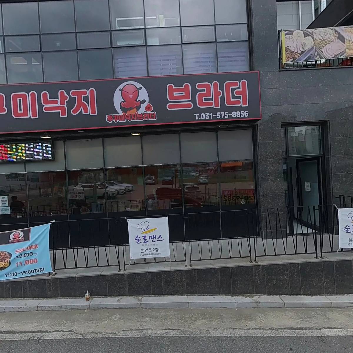 쭈꾸미 낙지 브라더_3