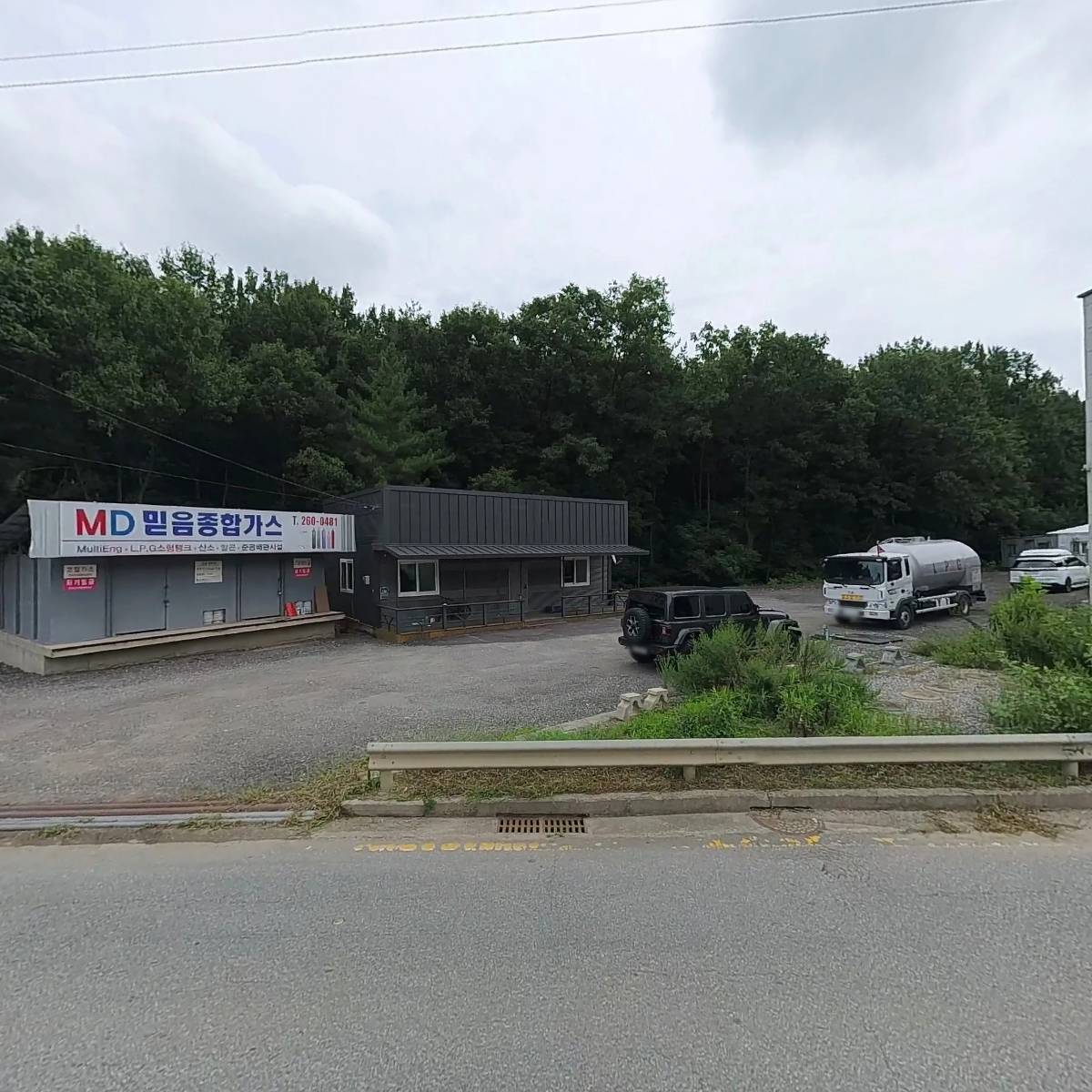 믿음종합가스_3