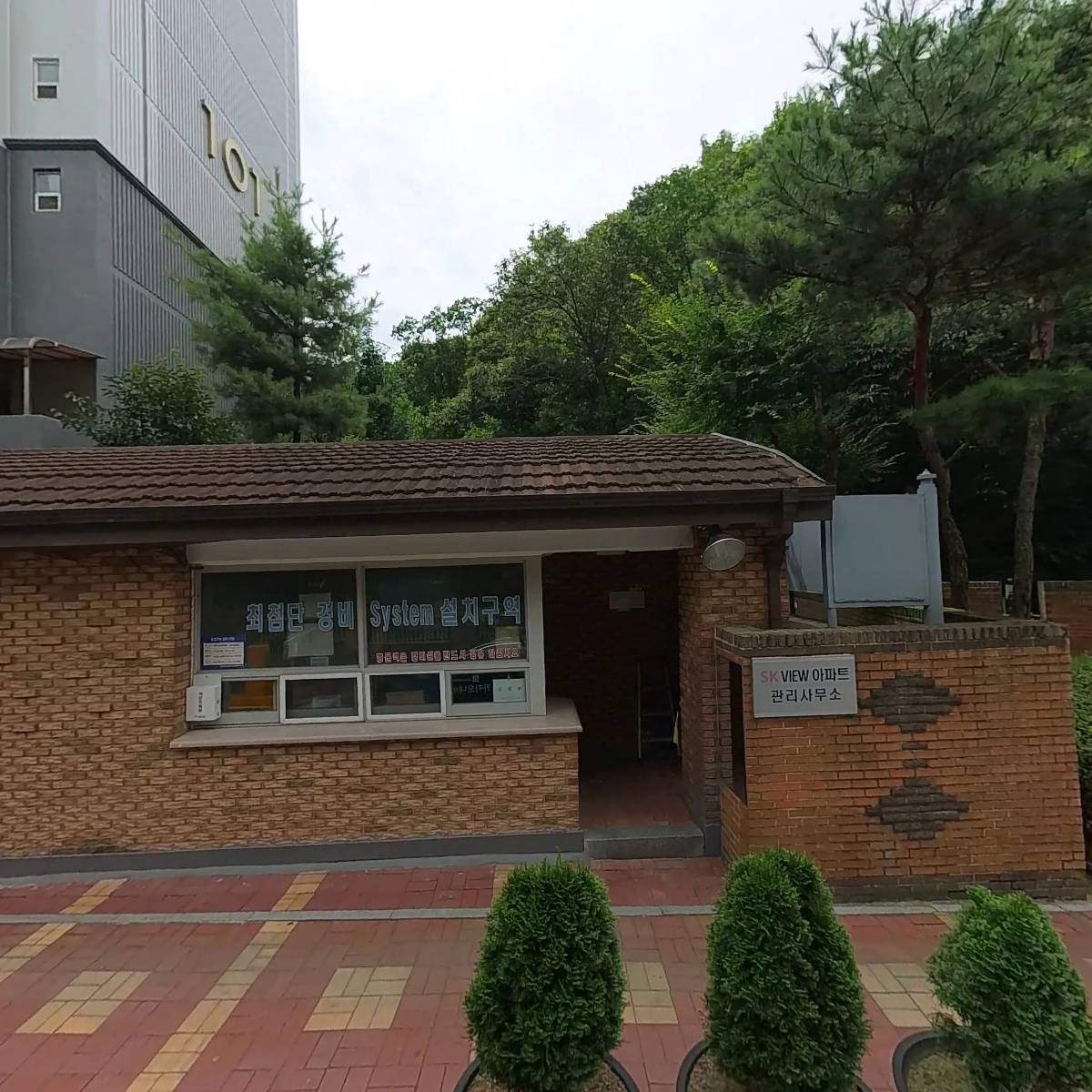 동원SK탑 공인중개사사무소