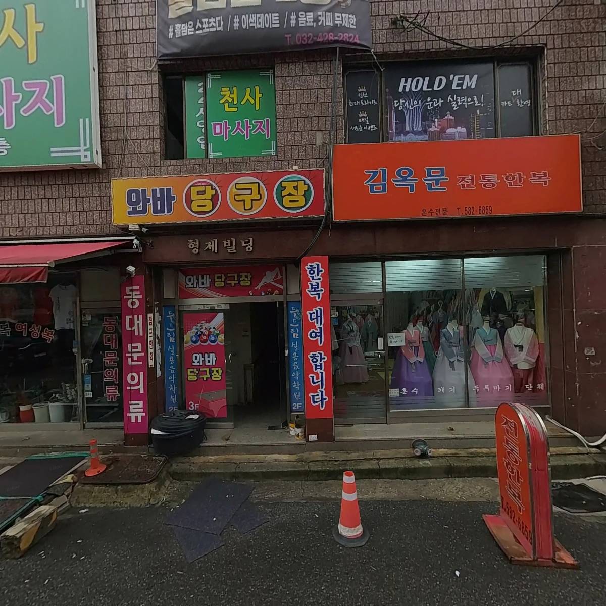 삼문빌딩