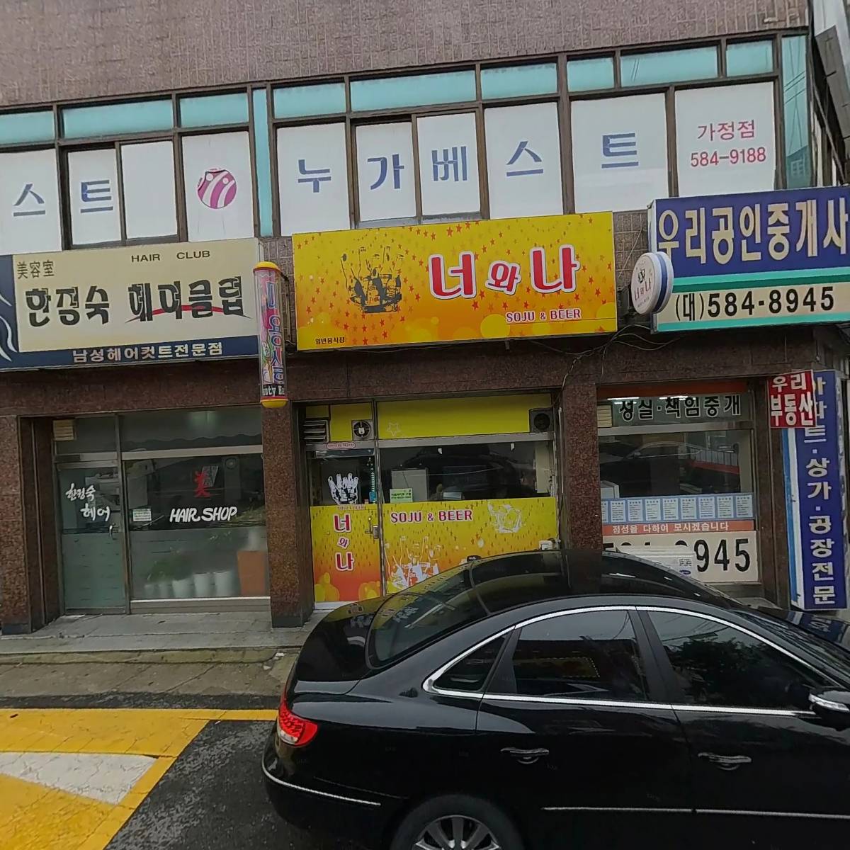누가베스트 가정점