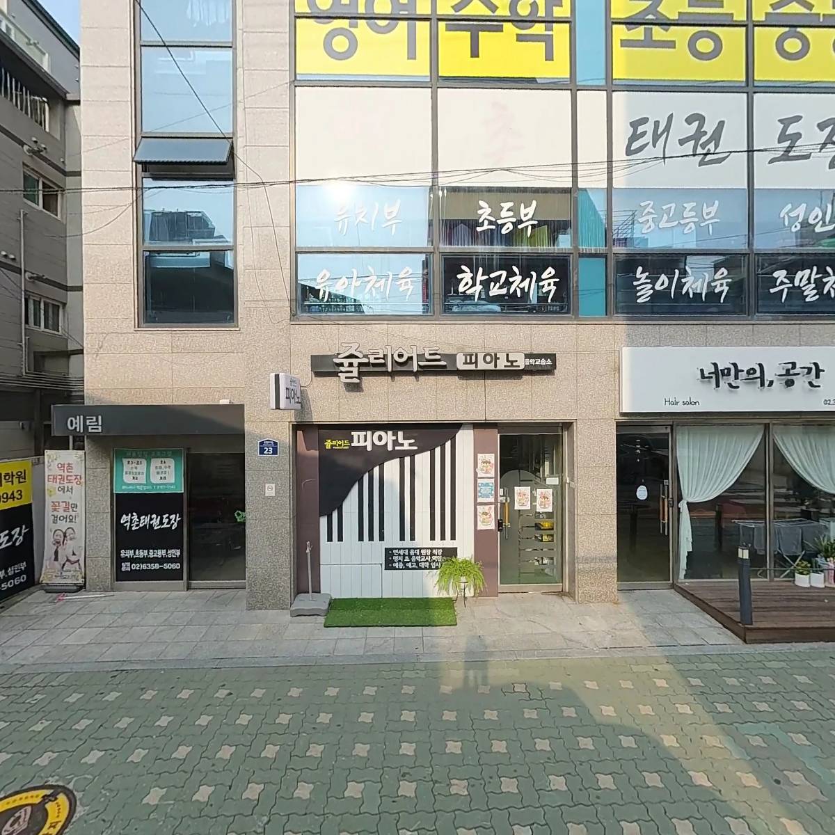 스위츠마인