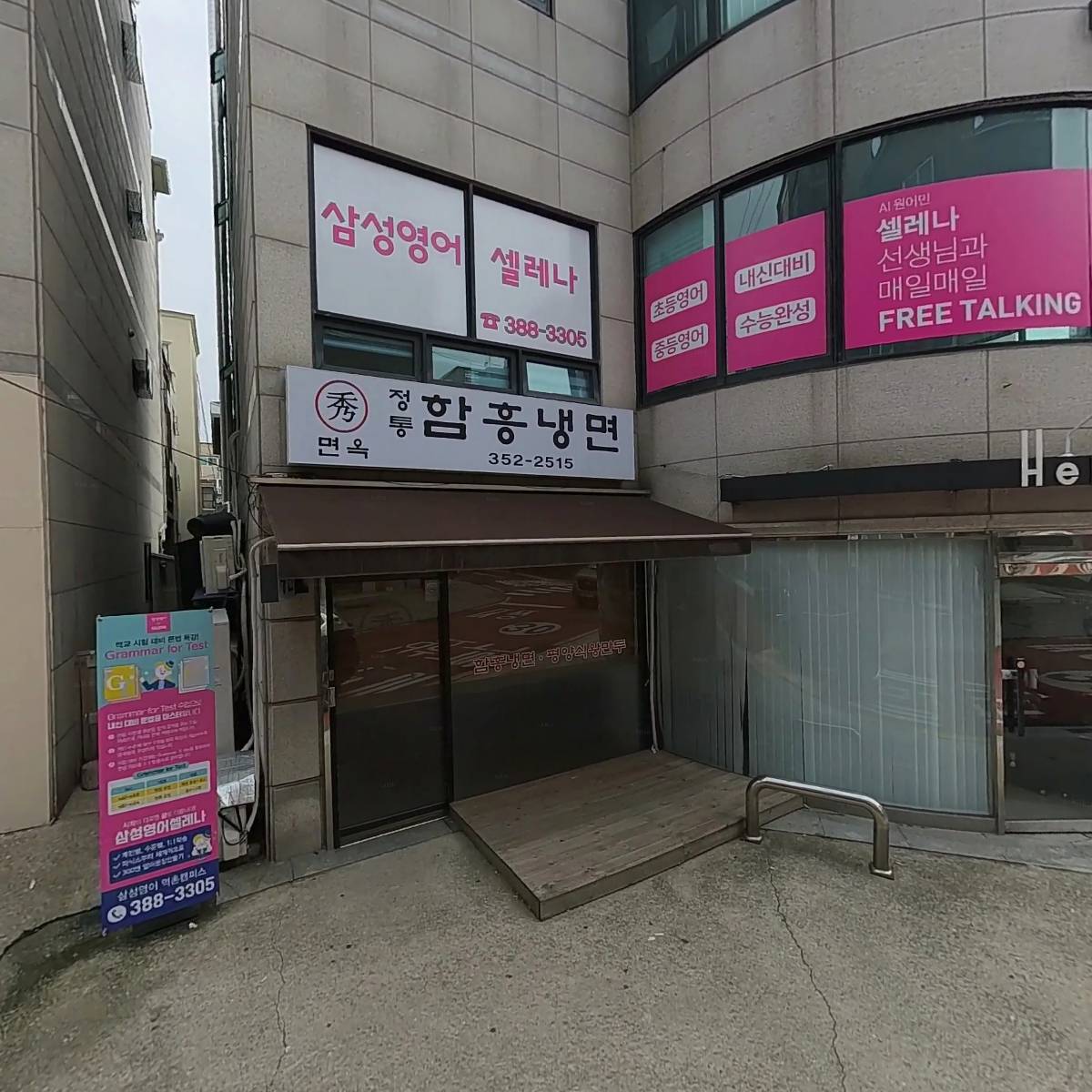 헤어 HeRA