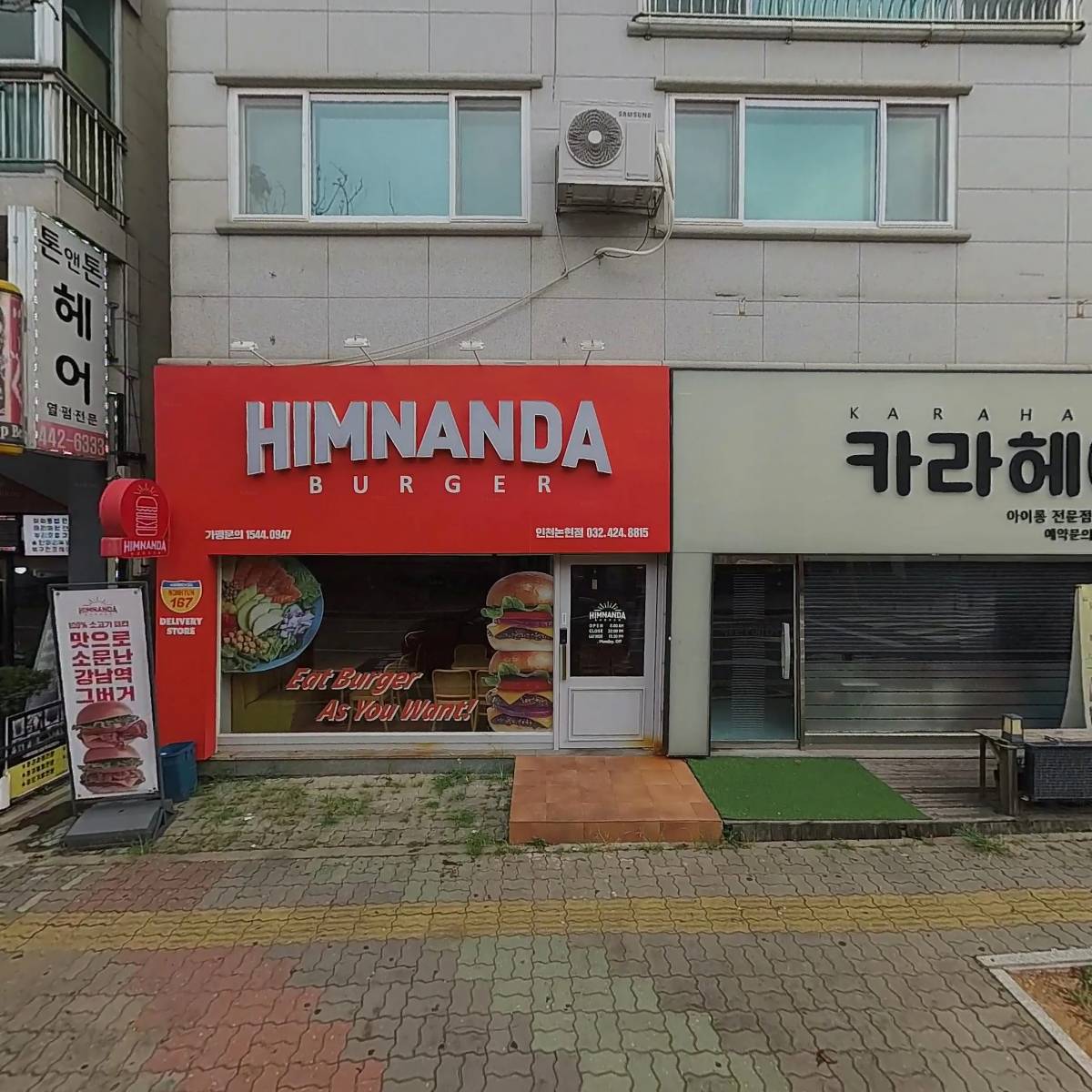 카라헤어