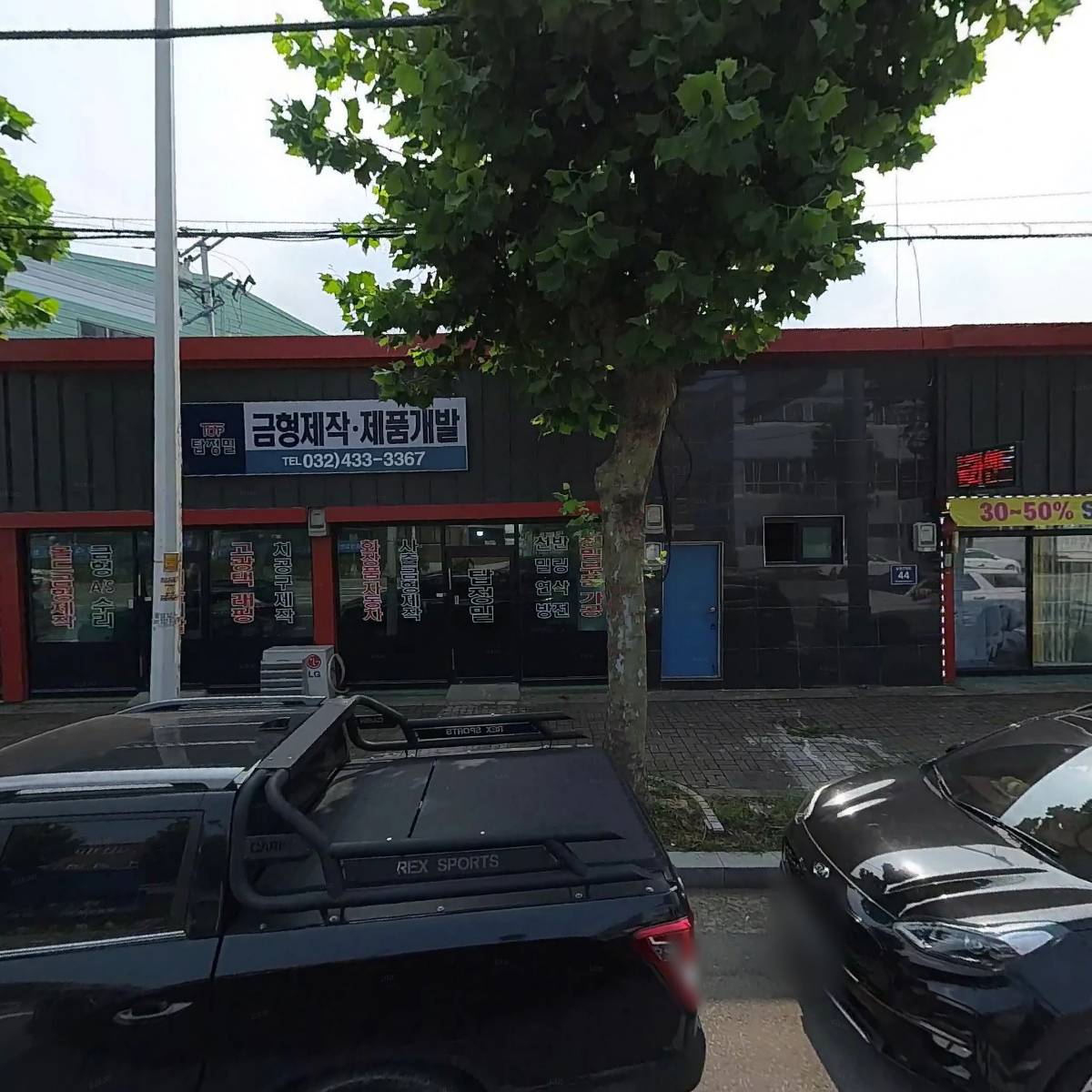 동남정밀