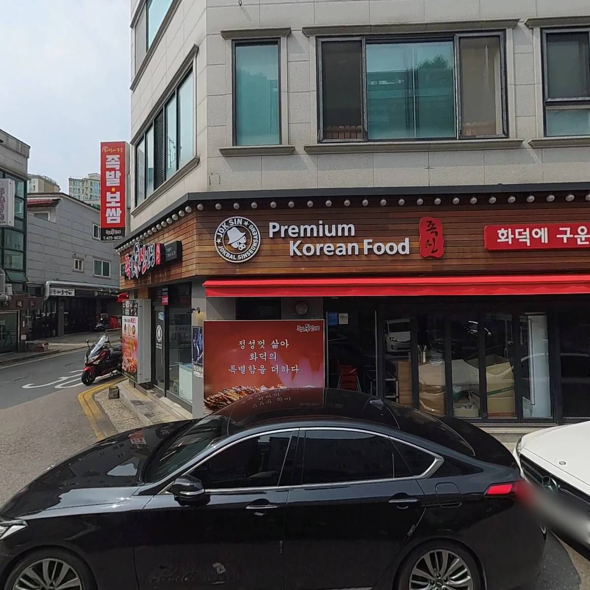 족발신선생 인천논현점