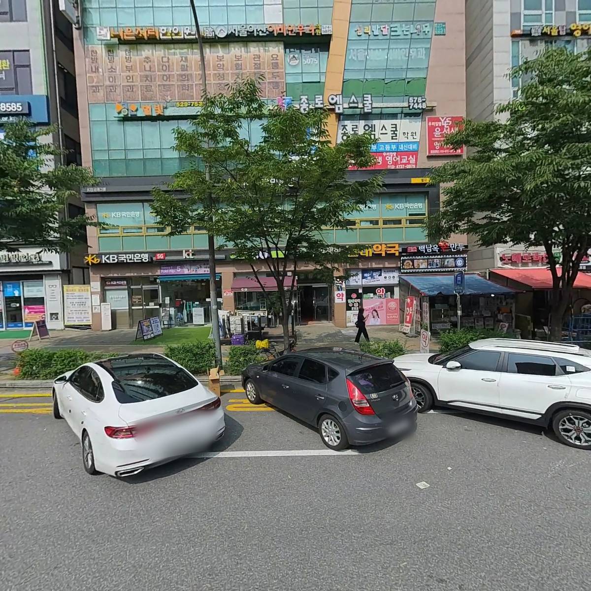 별내약국