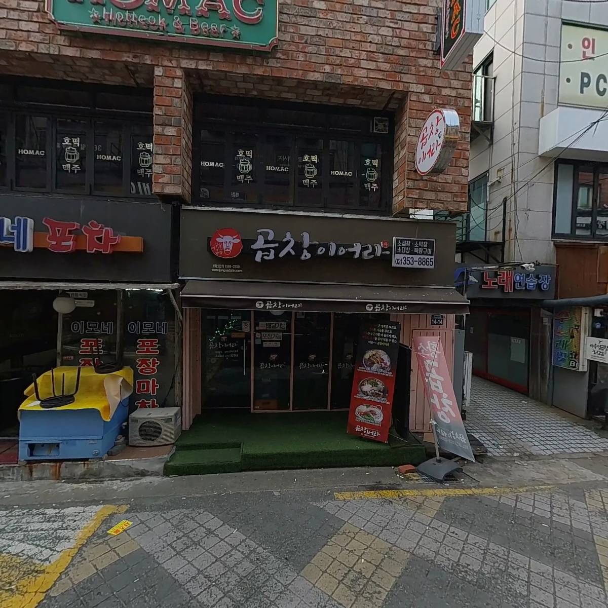 연신내역점한신포차_3