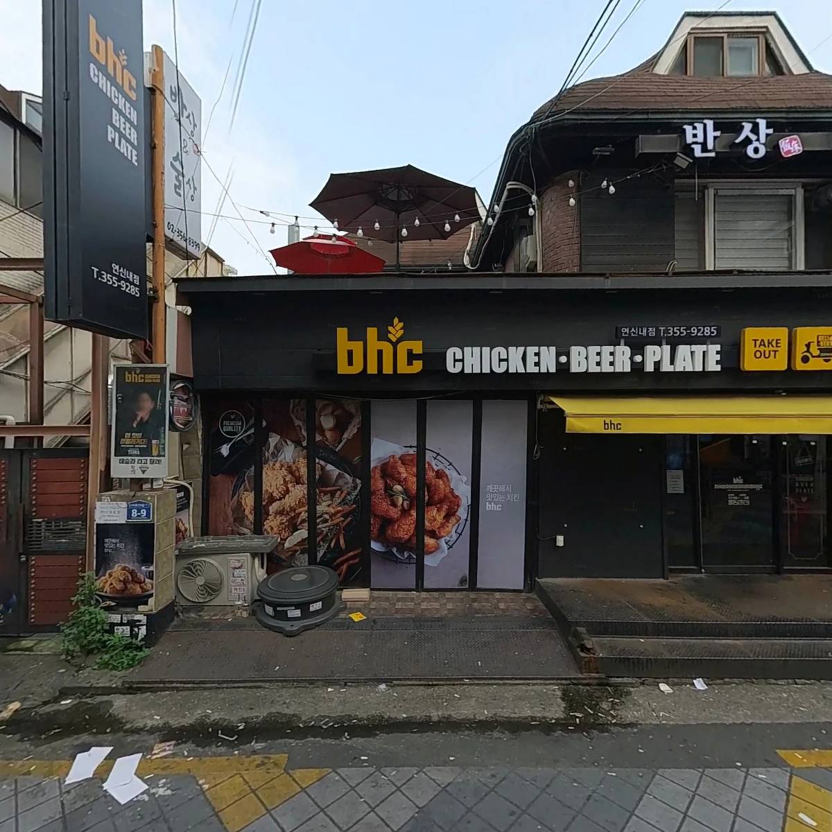 비에이치씨 치킨 연신내점