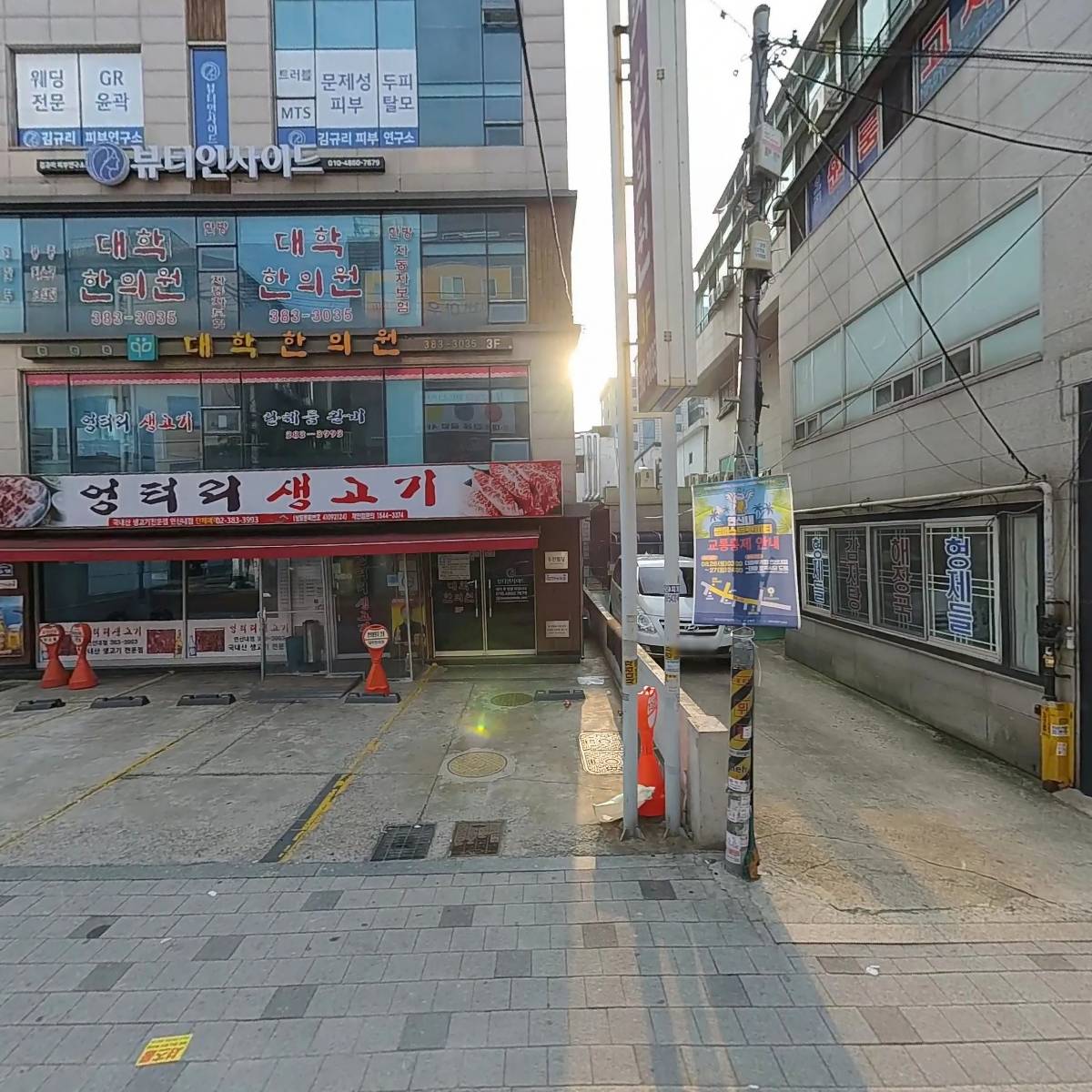 정화생고기