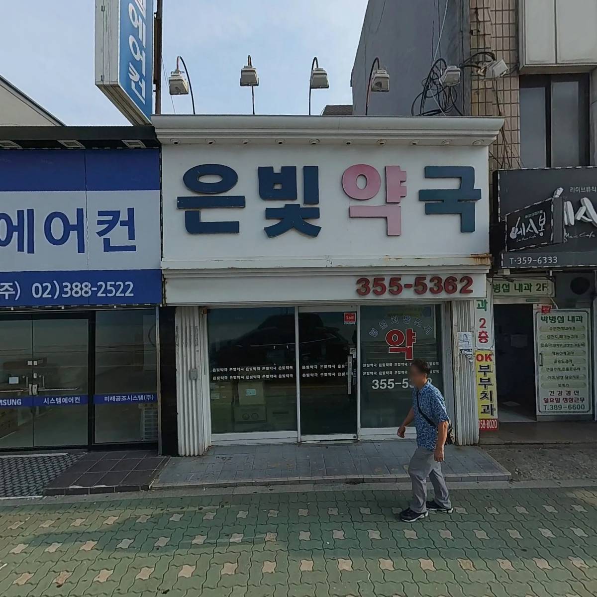 미래공조시스템 주식회사