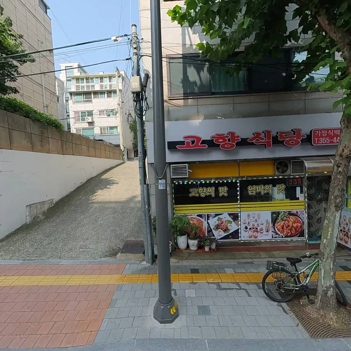여수아구찜꽃게탕