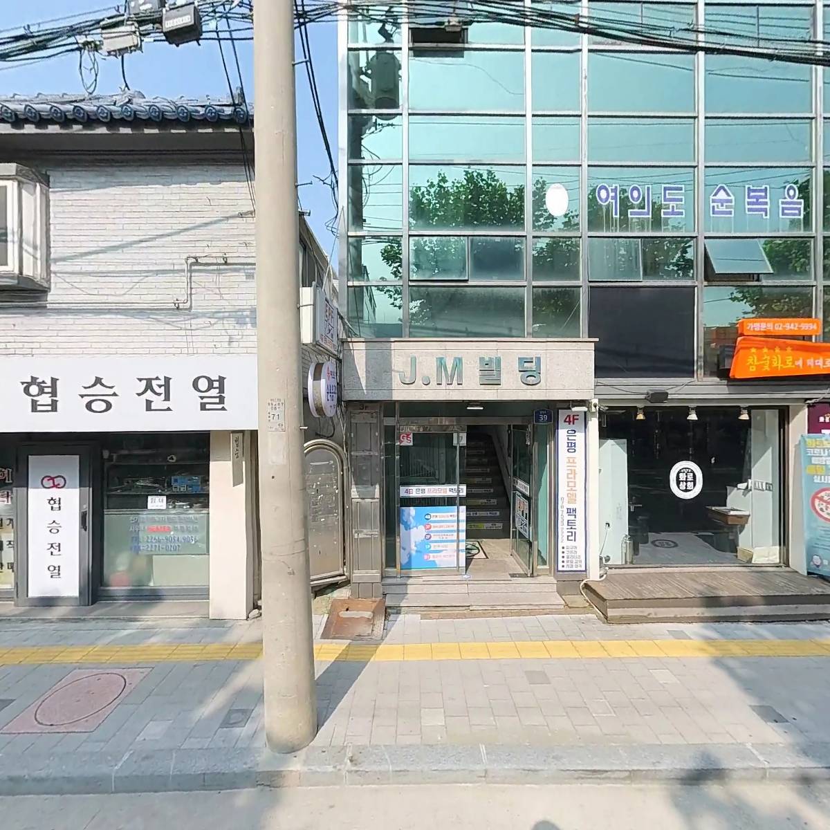 화로상회 응암점